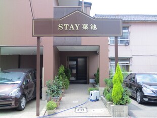 ＳＴＡＹ葉池の物件外観写真